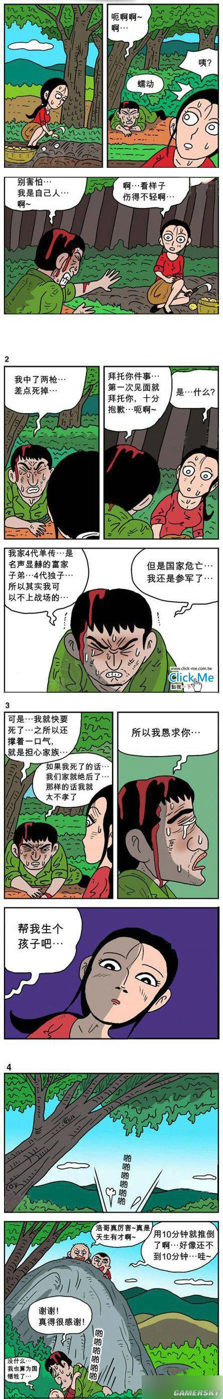 游民星空_