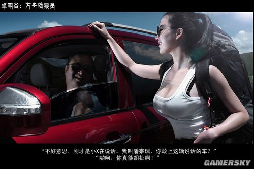 游民星空