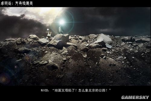 游民星空