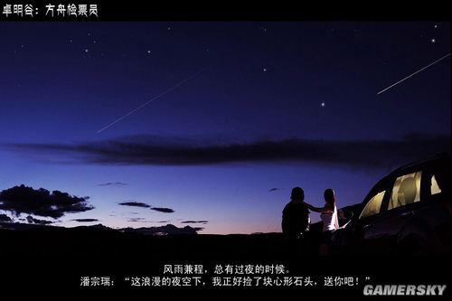 游民星空