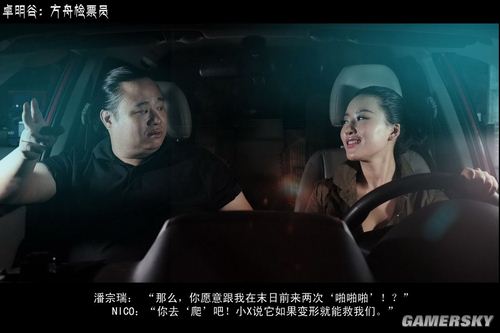 游民星空