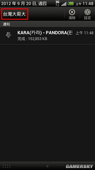 游民星空_