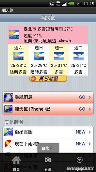 游民星空_