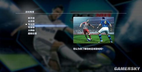 《实况足球2013》ept汉化补丁v14.0.6下载 _ 游