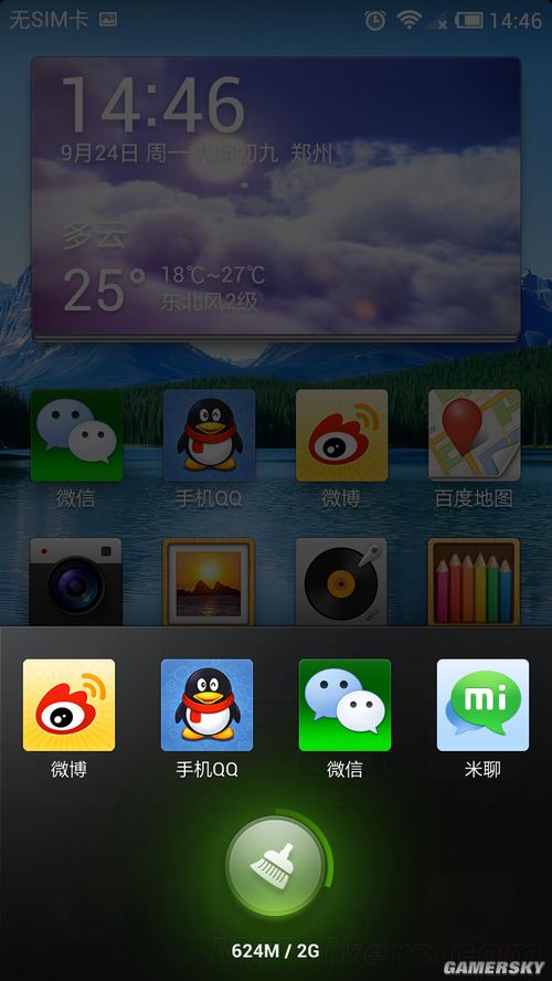 游民星空