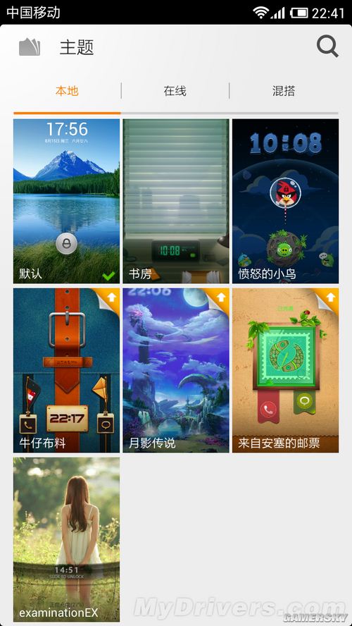 游民星空