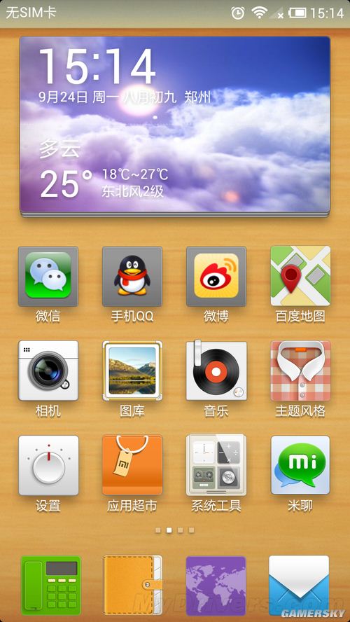 游民星空
