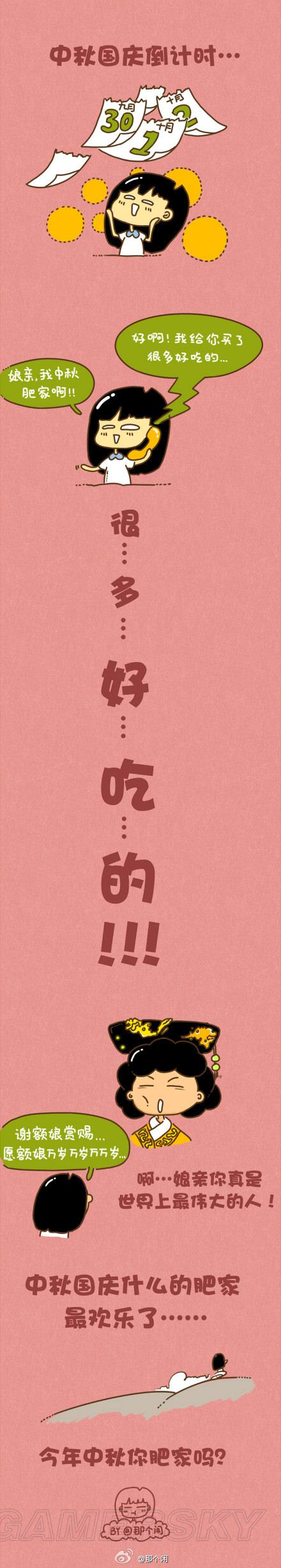 游民星空_