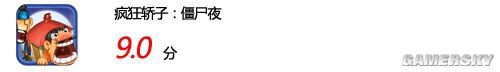 游民星空_