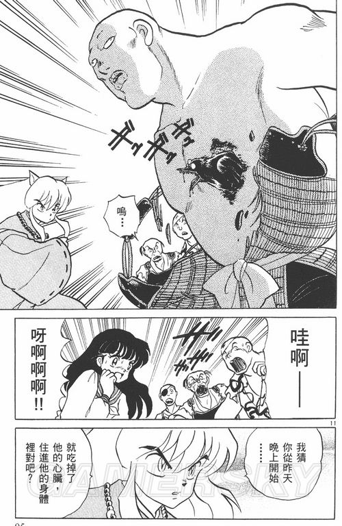 游民星空_