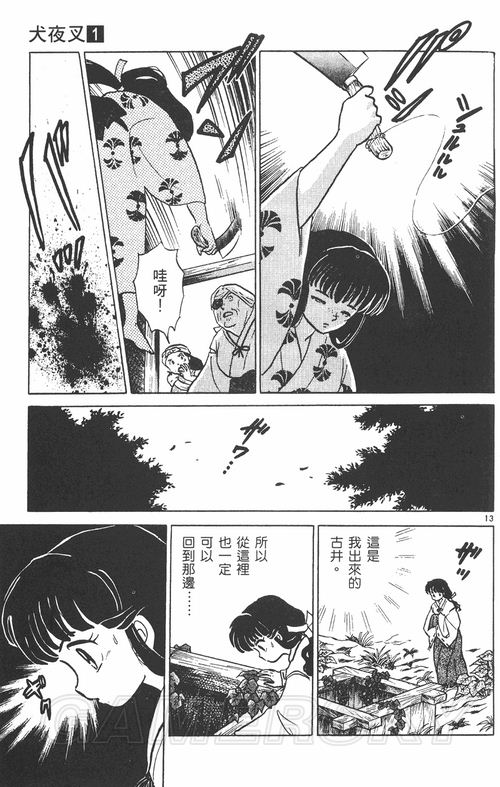 游民星空_