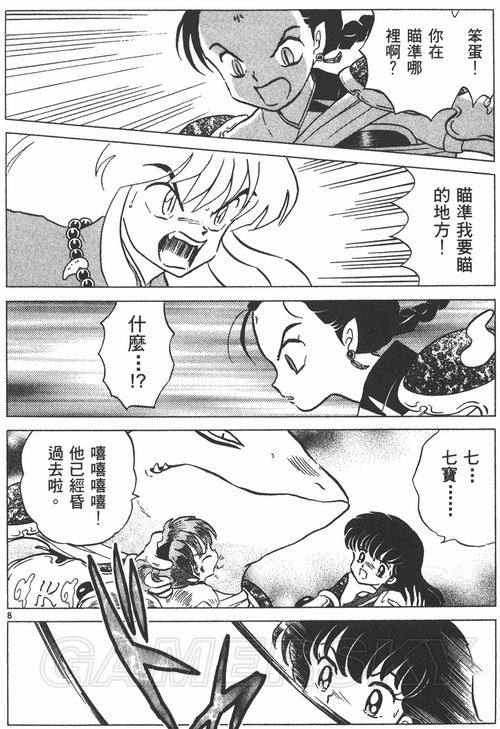 游民星空_