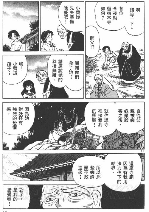 游民星空_