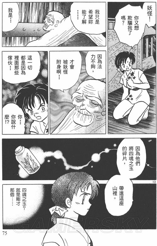 游民星空_