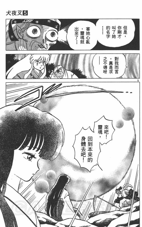 游民星空_