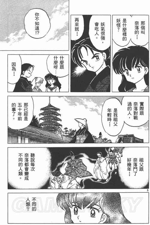 游民星空_