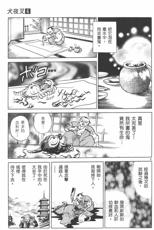 游民星空_