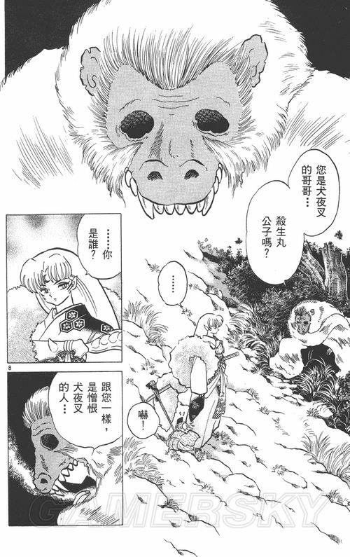游民星空_