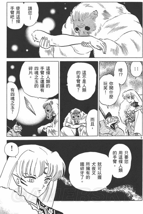 游民星空_