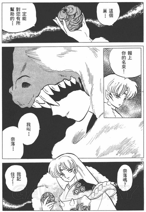 游民星空_