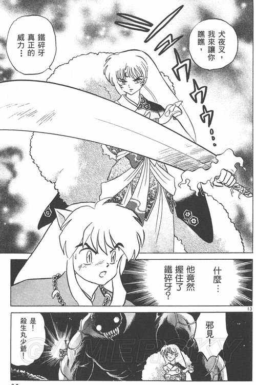 游民星空_