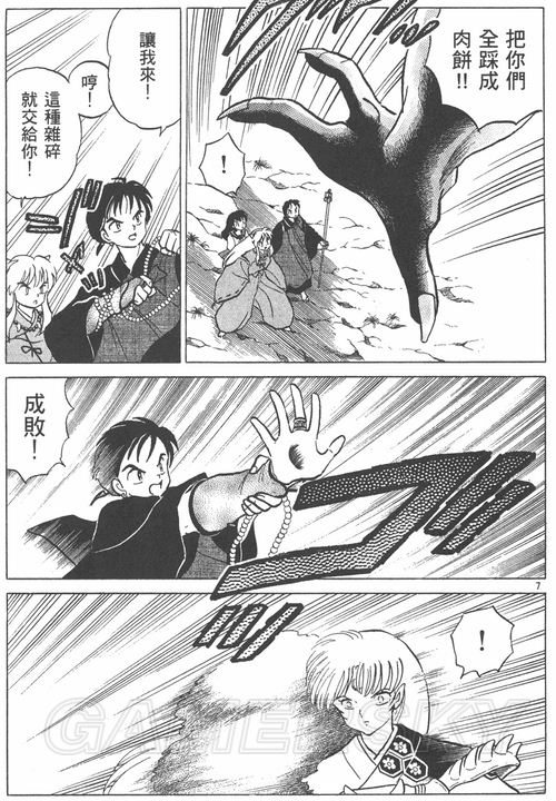 游民星空_