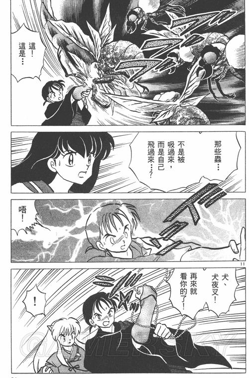游民星空_