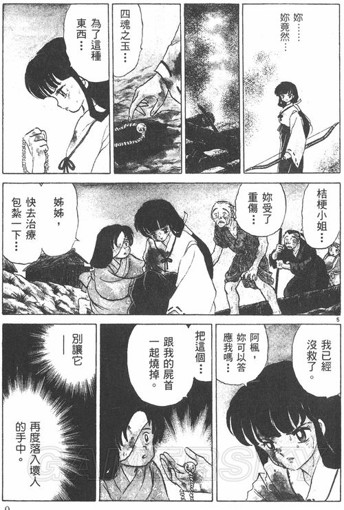 游民星空_
