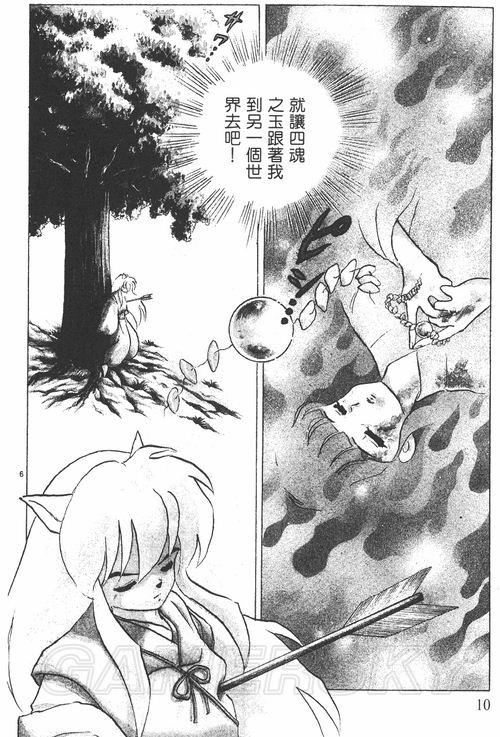游民星空_