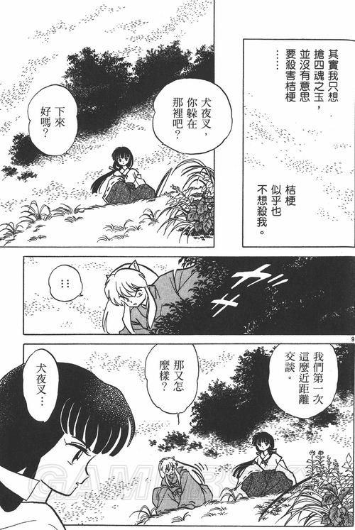 游民星空_