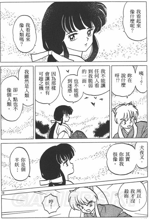 游民星空_