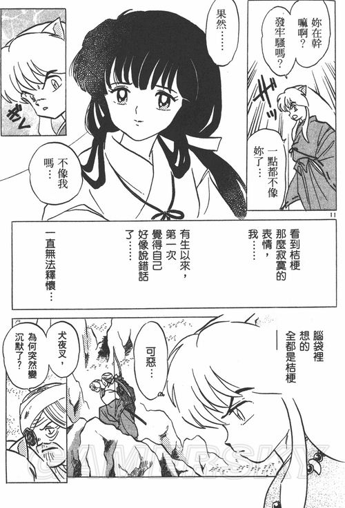 游民星空_