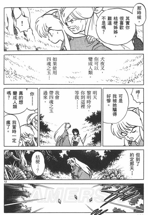 游民星空_