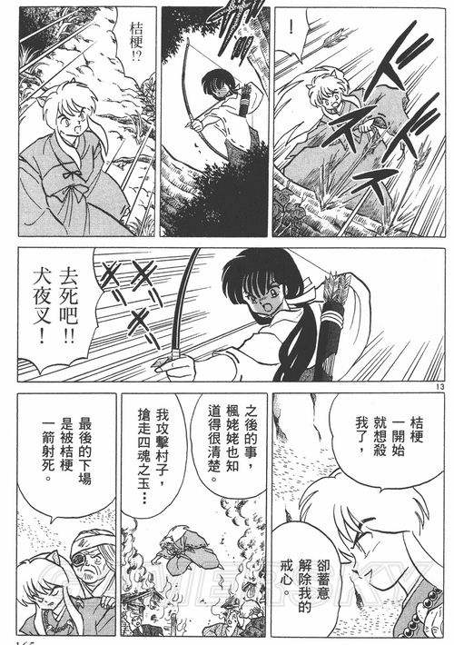 游民星空_