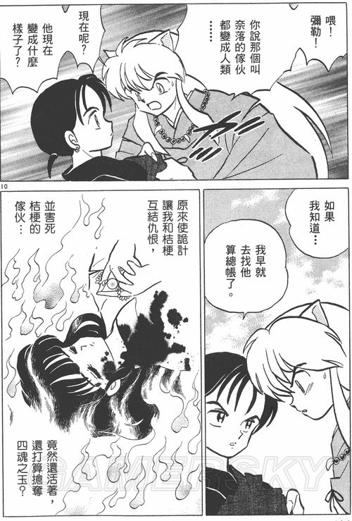 游民星空_