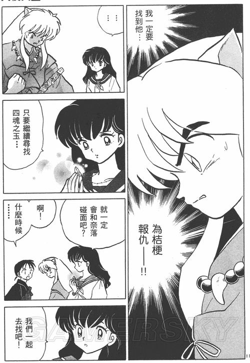 游民星空_