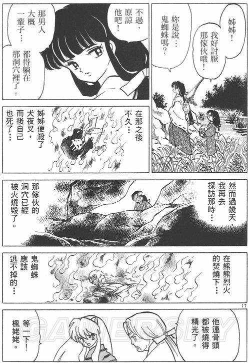 游民星空_
