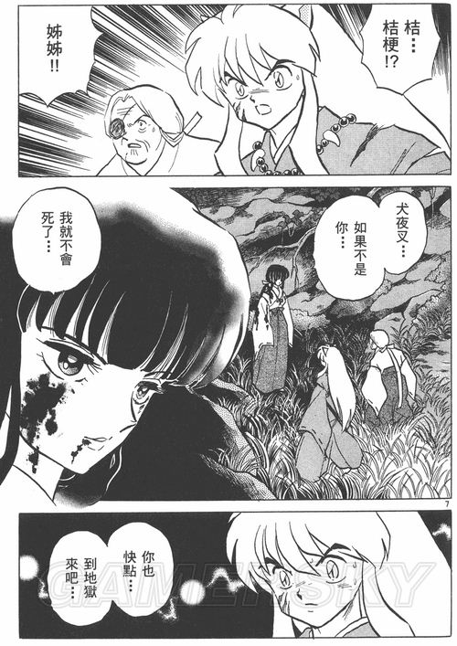 游民星空_
