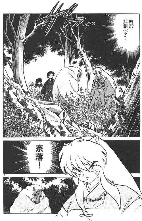 游民星空_