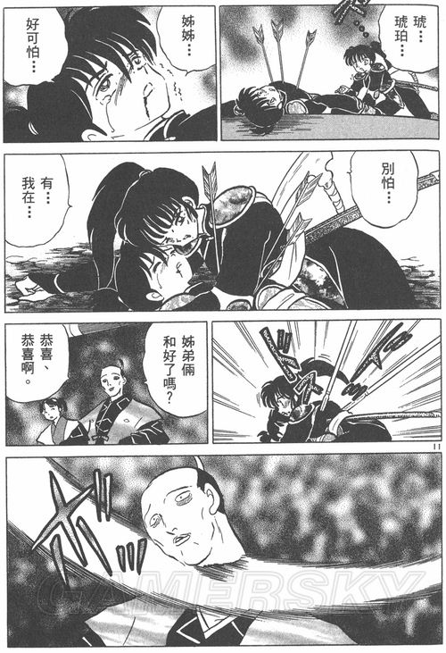 游民星空_
