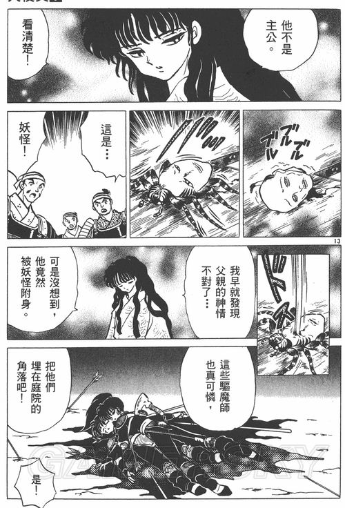 游民星空_