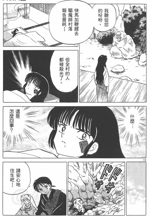 游民星空_