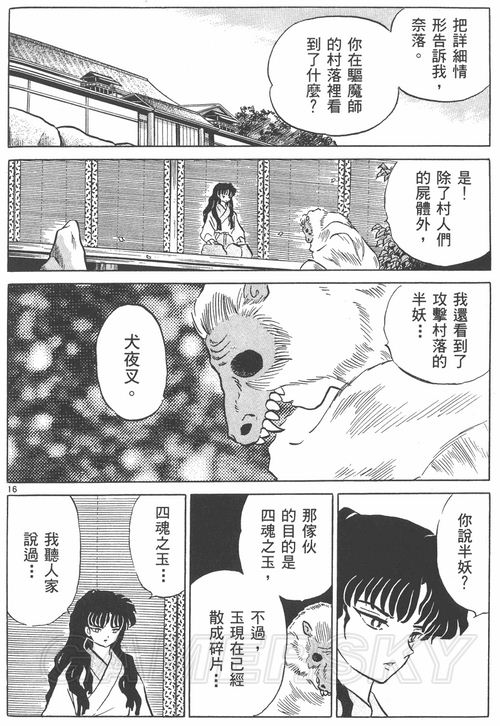 游民星空_