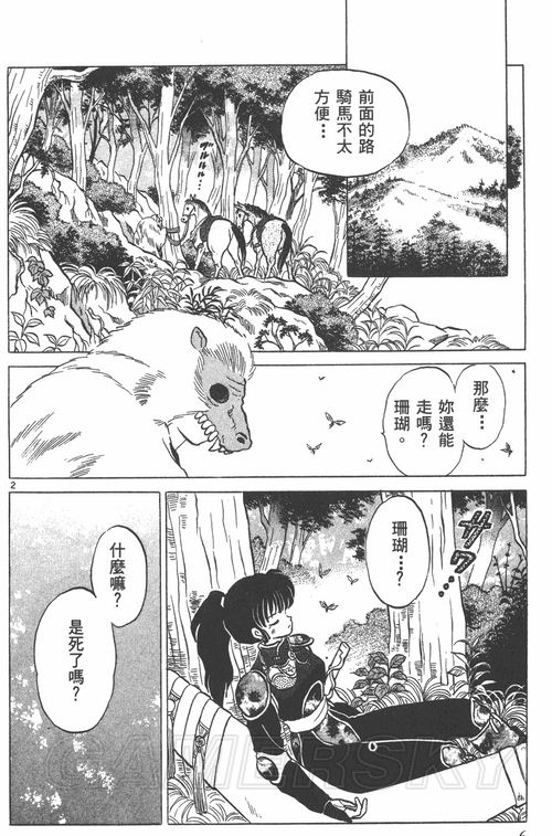 游民星空_