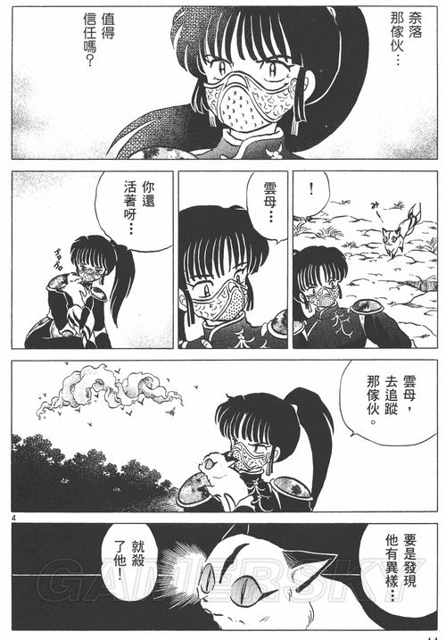 游民星空_