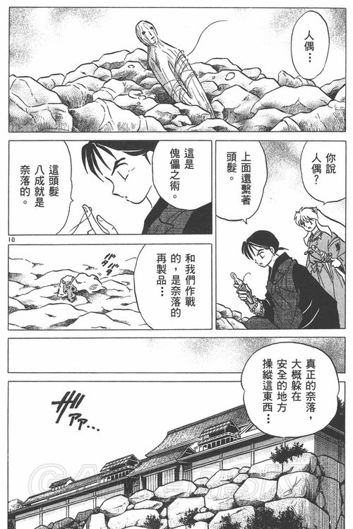 游民星空_