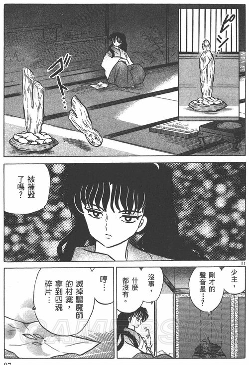 游民星空_
