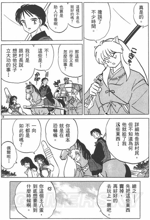 游民星空_