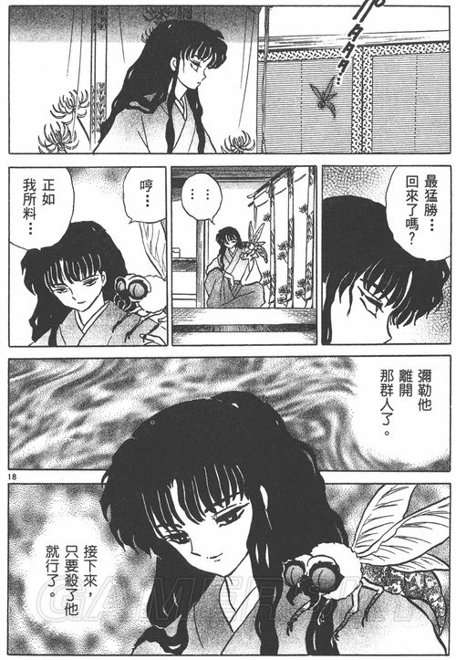 游民星空_