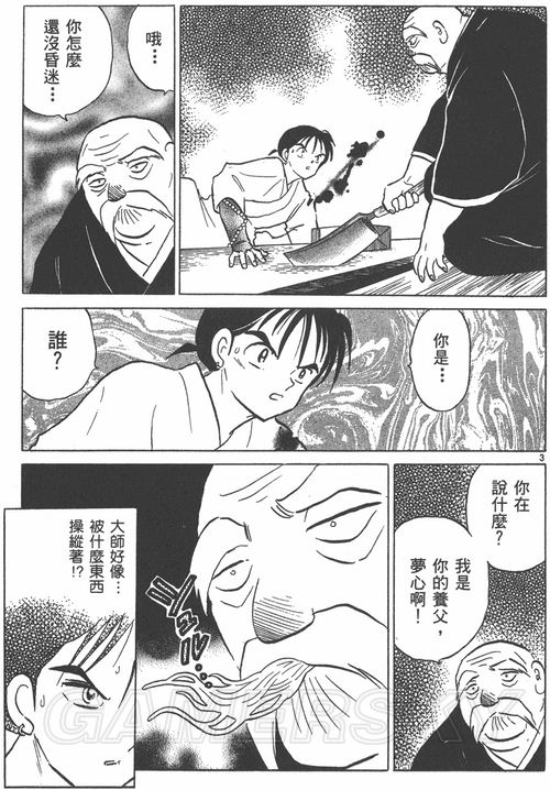 游民星空_